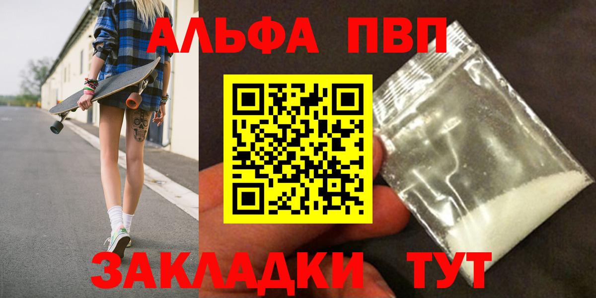 Alpha PVP  Alpha PVP Crystall  Урюпинск  где купить наркоту  Вход с VPN  A-PVP мука  Альфа ПВП крисы CK 