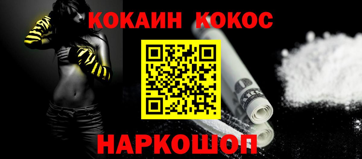 Кокаин Перу  Вход с VPN  Cocaine  Урюпинск 