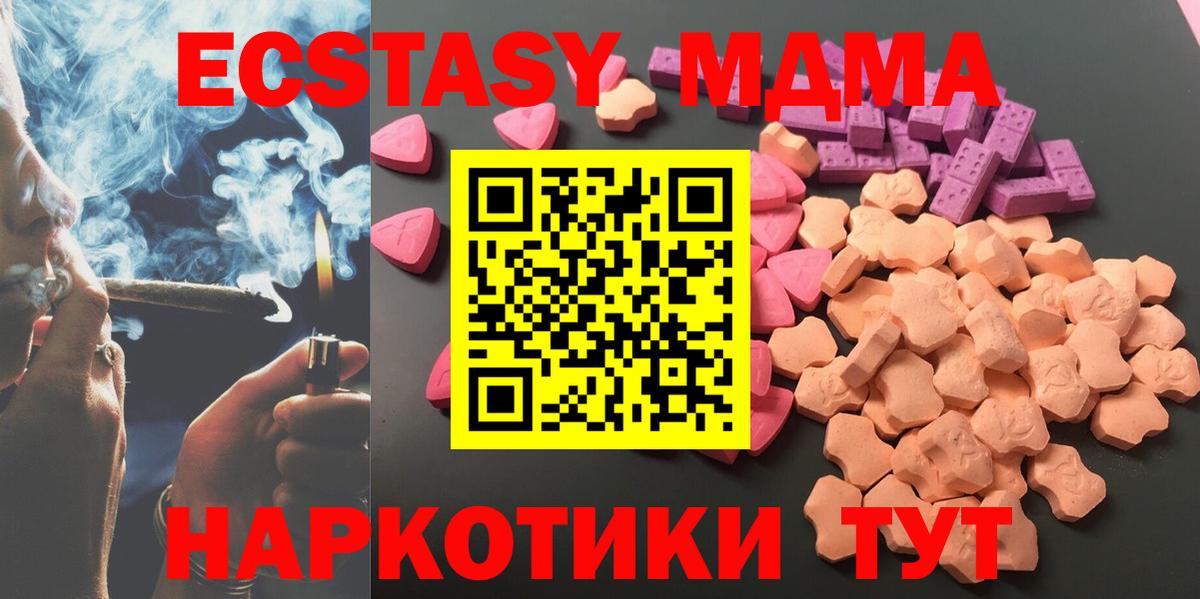 Экстази  Экстази XTC  Вход с VPN  Урюпинск  Экстази 99% 