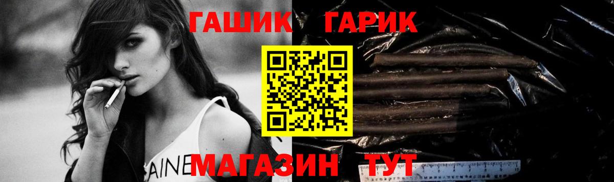 ГАШ гарик  ГАШИШ Ice-O-Lator  Урюпинск  Вход с VPN 