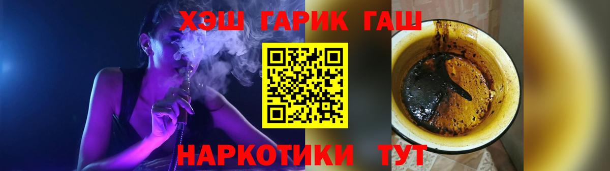 ГАШИШ гарик Урюпинск