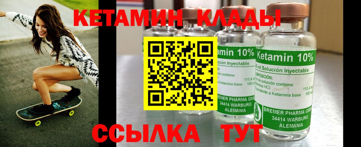 Урюпинск  Кетамин VHQ  гидра как войти  Кетамин ketamine  Вход с VPN 