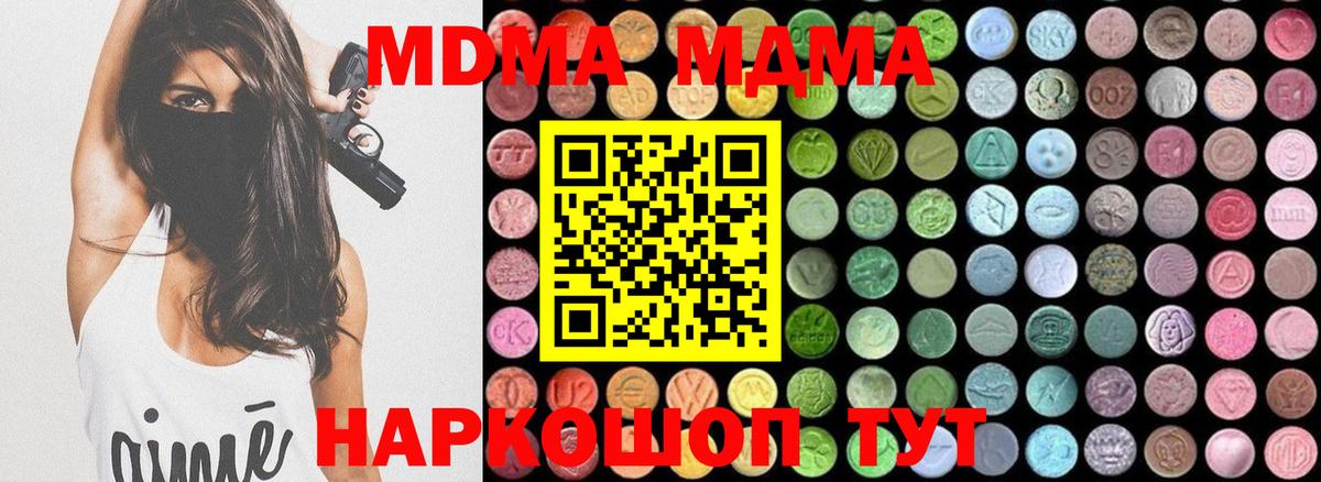 Урюпинск  MDMA  MDMA VHQ  Вход с VPN  MDMA Molly 