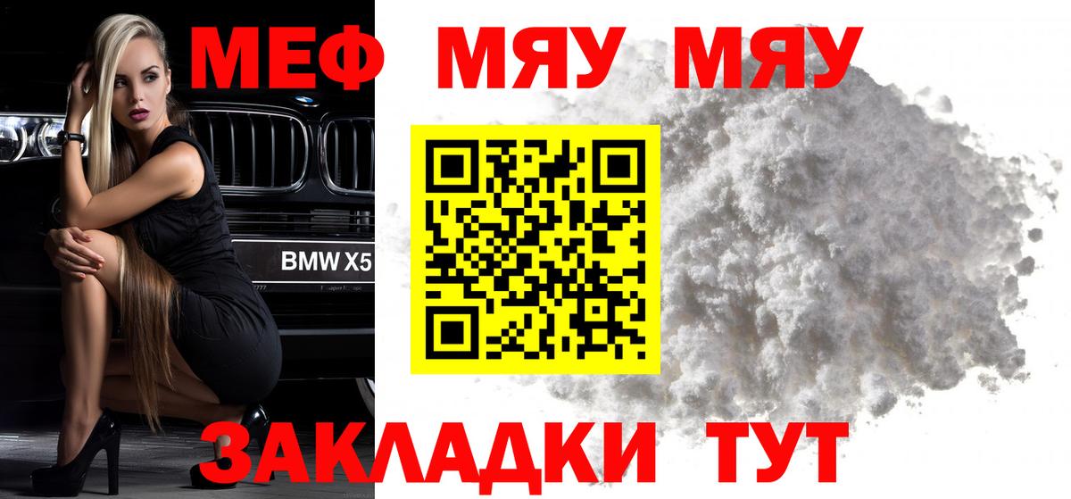 Мефедрон мука Урюпинск