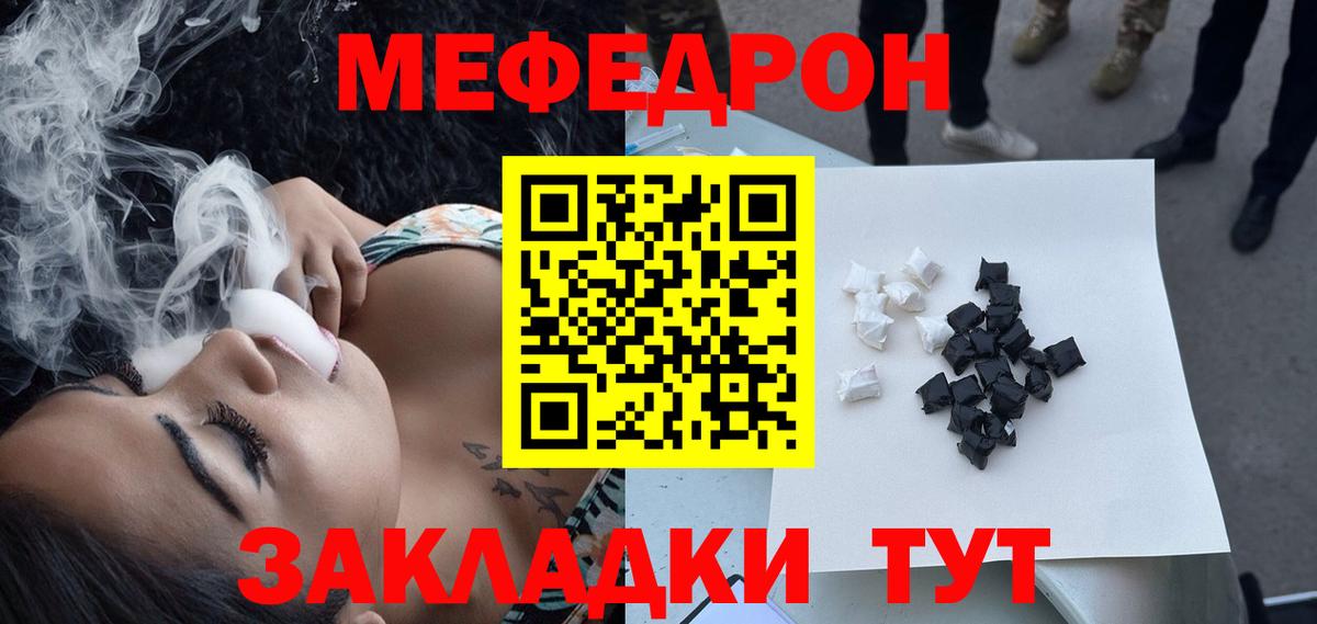 Мефедрон  МЕФ mephedrone  Вход с VPN  Урюпинск 