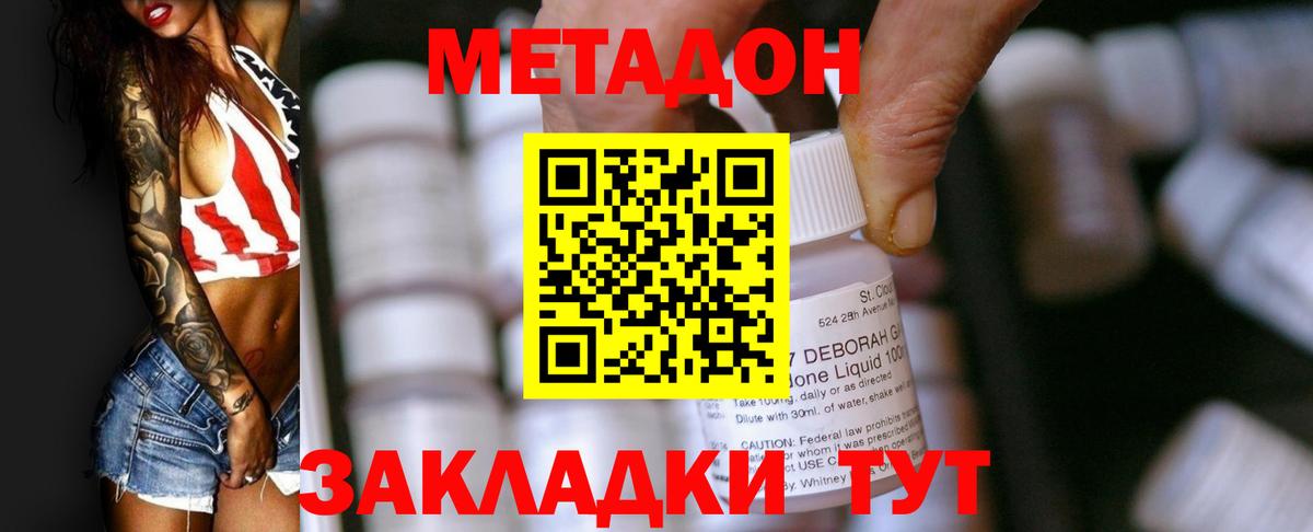 МЕТАДОН белоснежный  blacksprut как зайти  Урюпинск  Метадон кристалл  Вход с VPN 