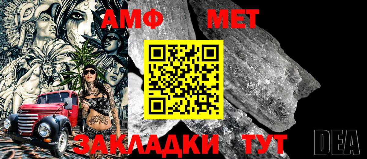 Урюпинск  МЕТАМФЕТАМИН мет  Вход с VPN 