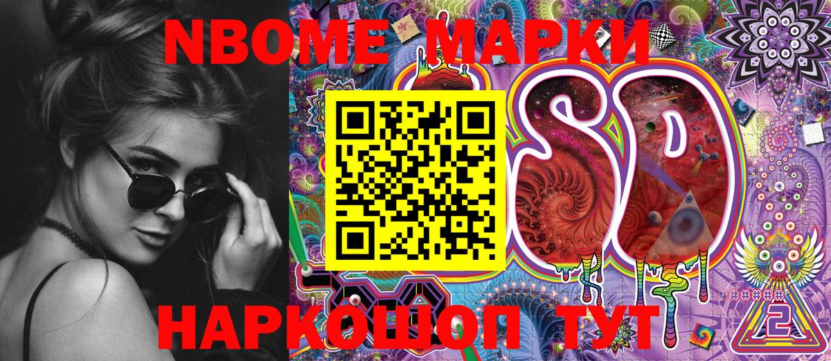 Наркотические марки  Вход с VPN  Урюпинск  Марки 25I-NBOMe 1,5мг  Марки 25I-NBOMe 1,5мг 