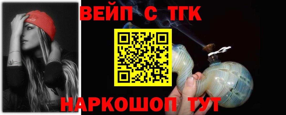 Дистиллят ТГК THC oil  Вход с VPN  Урюпинск  ТГК гашишное масло 